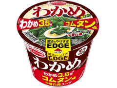 エースコック EDGE×わかめラーメン コムタン味 わかめ3.5倍 商品写真