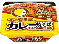 CoCo壱番屋監修 カレー焼そば 芳醇ソース使用 カップ117g