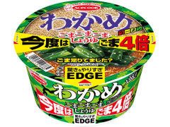 エースコック EDGE×わかめラーメン ごまごまごま・しょうゆ ごま4倍 商品写真