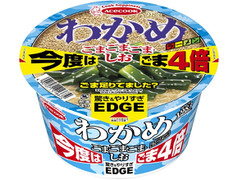 エースコック EDGE×わかめラーメン ごまごまごま・しお ごま4倍 商品写真