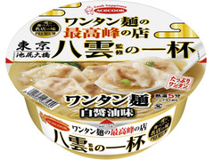 エースコック 一度は食べたい名店の味PREMIUM 八雲監修の一杯 ワンタン麺 白醤油味 商品写真