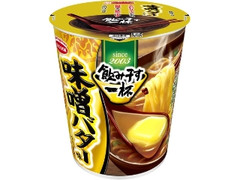 タテ型 飲み干す一杯 味噌バター味ラーメン カップ67g