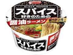 エースコック スパイス好きのための醤油ラーメン 超やみつきペッパー仕上げ 商品写真