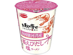 エースコック お取り寄せ NIPPON 静岡駿河湾産 桜えびだし塩ラーメン 商品写真