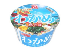 エースコック 全国グルメ旅 わかめラーメン 沖縄 島そば 商品写真