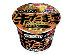 エースコック スーパーカップ1.5倍 牛たま風あまから醤油ラーメン