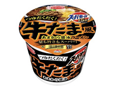 エースコック スーパーカップ1.5倍 牛たま風あまから醤油ラーメン 商品写真