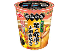 エースコック 福福彩菜 蟹と春雨の土鍋煮込み味