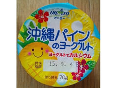 オハヨー 沖縄パインのヨーグルト 商品写真