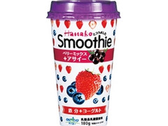 オハヨー HanakoとコラボしたSmoothie ベリーミックス＋アサイー 商品写真