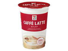 カフェラテ カップ300ml