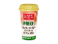 オハヨー カフェ・リッチ 砂糖0％カフェオレ 商品写真