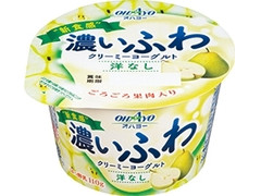 オハヨー 濃いふわクリーミーヨーグルト 洋なし 商品写真