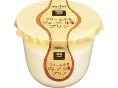 オハヨー ジャージー牛乳プリン カップ115g