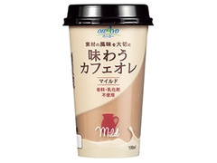 オハヨー 味わうカフェオレ マイルド カップ190ml