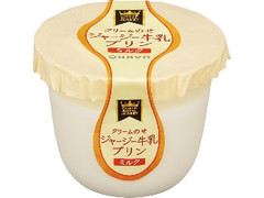 ジャージー牛乳プリン ミルク カップ115g