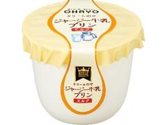 ジャージー牛乳プリン ミルク カップ115g