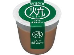 オハヨー 焼スイーツ とろ～り生チョコレート カップ100g