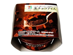 セブンプレミアム 生チョコアイス カップ100ml