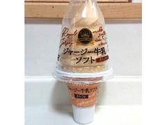 オハヨー ジャージー牛乳ソフト カフェラテ 180ml