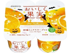  カップ70g×4 ハロウィン