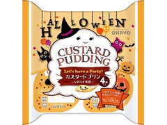 オハヨー カスタードプリン ハロウィン カップ68g×4