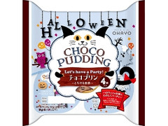 オハヨー チョコプリン ハロウィン カップ68g×4