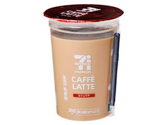 カフェラテ カップ300ml