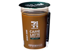 カフェラテ ビターショット カップ240ml