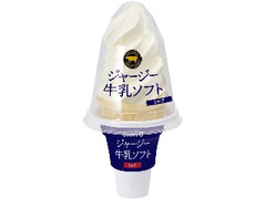 オハヨー ジャージー牛乳ソフト 180ml