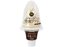 ジャージー牛乳ソフト カフェラテ 180ml