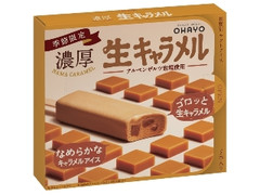 濃厚生キャラメル 箱40ml×5