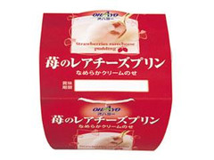 オハヨー 苺のレアチーズプリン 商品写真