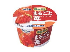 厳鮮果実 まるごと苺＆ヨーグルト カップ120g