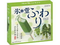 オハヨー 氷堂ふわり 西尾抹茶