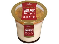 オハヨー 新鮮卵 濃厚焼プリン カスタード カップ90g