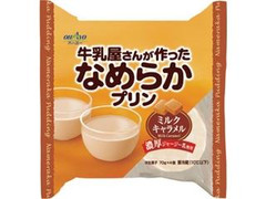 オハヨー 牛乳屋さんが作ったなめらかプリン ミルクキャラメル 商品写真