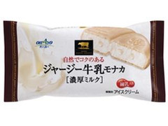 オハヨー ジャージー牛乳モナカ 濃厚ミルク 袋130ml