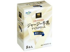 オハヨー ジャージー牛乳バー 濃厚ミルク 商品写真