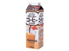 オハヨー オハヨーコーヒー パック1000ml