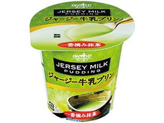 オハヨー ジャージー牛乳プリン 一番摘み抹茶 商品写真