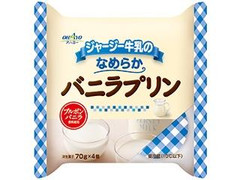 オハヨー ジャージー牛乳のなめらかバニラプリン 商品写真