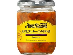 アンナマンマ なすとズッキーニのトマト煮