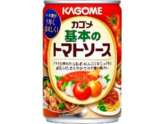 カゴメ 基本のトマトソース 缶295g