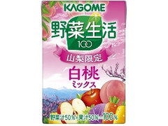 カゴメ 山梨限定 野菜生活100 白桃ミックス YH‐6