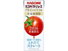 トマトジュース プレミアム 食塩無添加 パック200ml