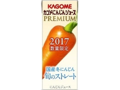 にんじんジュースプレミアム パック200ml