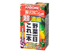 カゴメ 野菜一日これ一本 超濃縮 高リコピン パック125ml