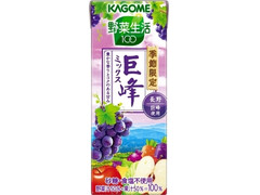 カゴメ 野菜生活100 巨峰ミックス