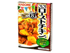 カゴメ トマトでおいしい ごろごろローストチキン用 商品写真